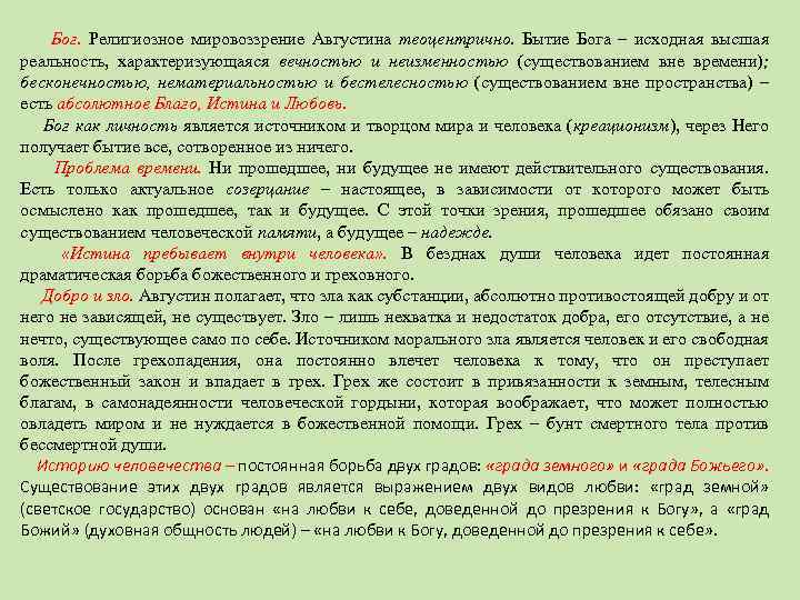 Человечество вступило в новый этап своего существования характеризуемый переходом план текста