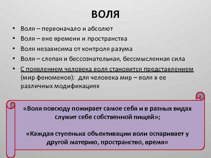 Равноправие материального и духовного первоначал бытия провозглашает