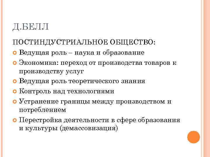 Технологии постиндустриального информационного общества