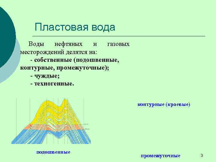 Текстура в геологии