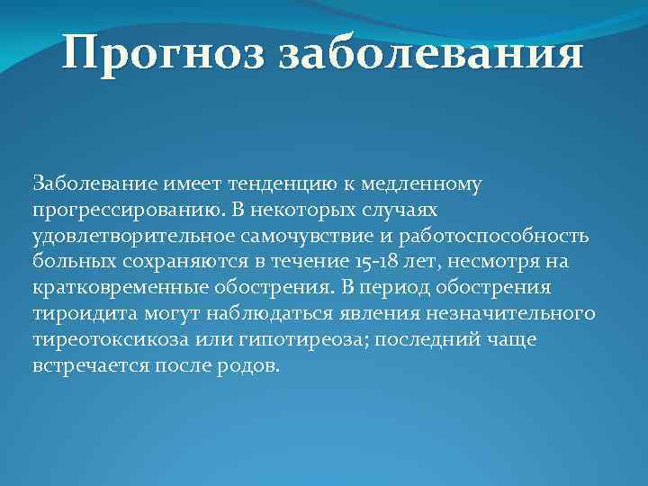 Имело больных. Прогнозирование заболеваний. Варианты прогноза заболевания. Со прогнозное инфекция. Виды прогноза заболевания.