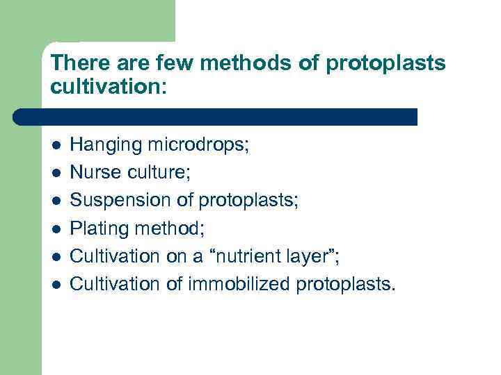 There are few methods of protoplasts cultivation: l l l Hanging microdrops; Nurse culture;