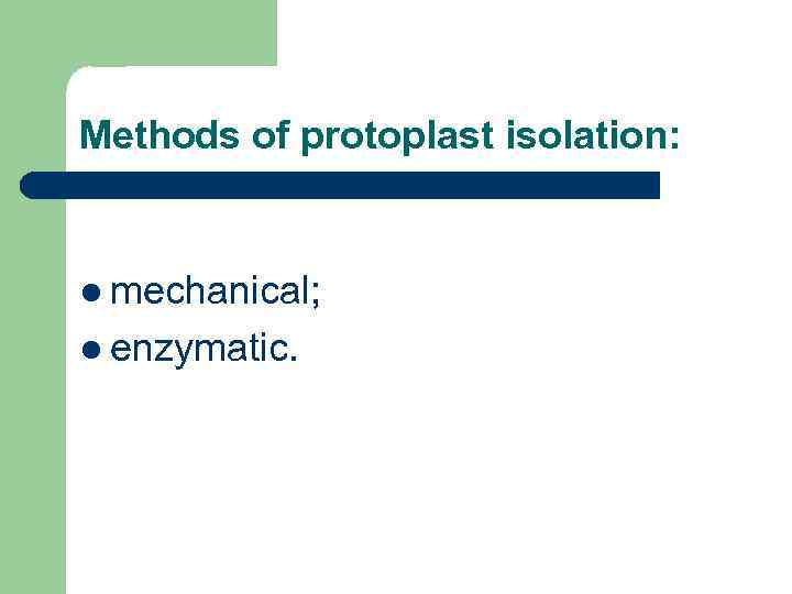 Methods of protoplast isolation: l mechanical; l enzymatic. 