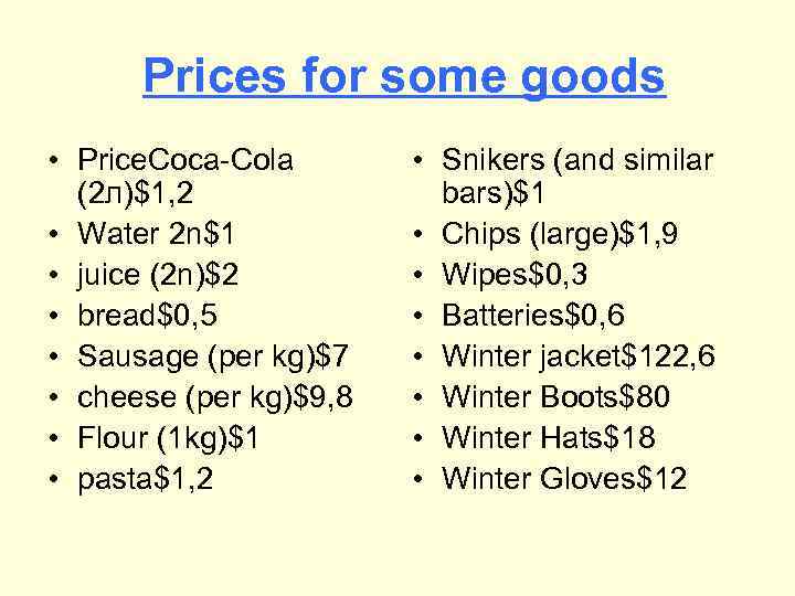 Prices for some goods • Price. Coca-Cola (2 л)$1, 2 • Water 2 n$1