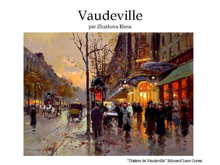 Vaudeville par Zharkova Elena “Théâtre de Vaudeville” Edouard Leon Cortes 
