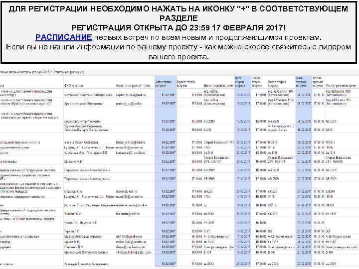 ДЛЯ РЕГИСТРАЦИИ НЕОБХОДИМО НАЖАТЬ НА ИКОНКУ 