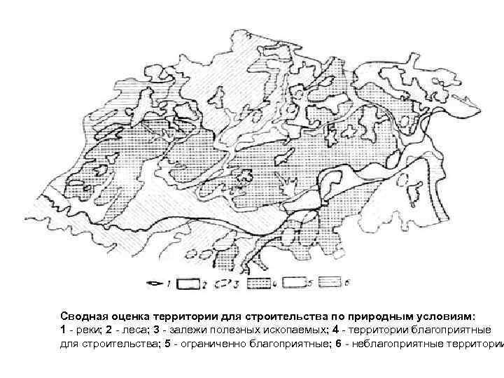 Карта природных условий. Оценка территории по природным условиям. Карты оценки природных условий. Территории благоприятные для строительства. Неблагоприятные условия для строительства.