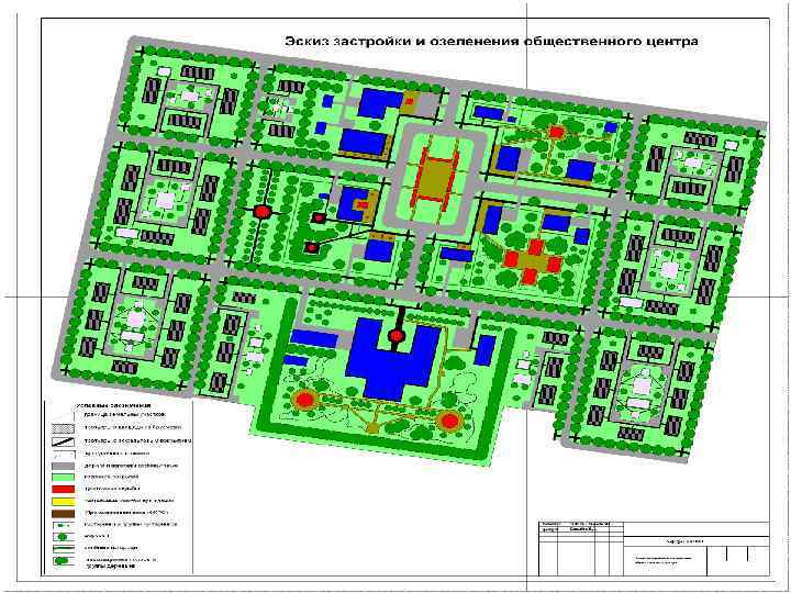 Планировка городских и сельских. Проект планировки и застройки населенного пункта. Планировка и застройка населенных мест. Застройка и планировка населенного пункта. Планировка застройки.