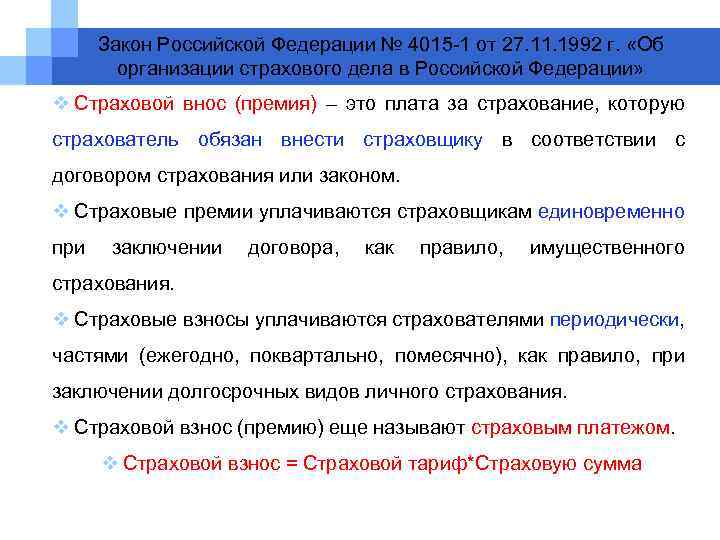 Индивидуальный страховой счет. Бухгалтерский учет страховой организации. Особенности плана счетов страховых организаций. Особенности бухгалтерского учета страховых организаций. Счета в страховой организации.