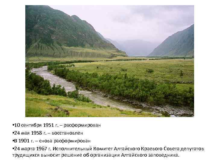  • 10 сентября 1951 г. – расформирован • 24 мая 1958 г. –