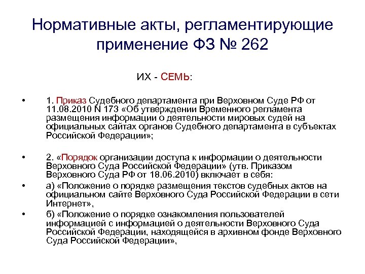 Портал проектов нормативных актов