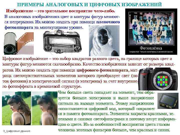 Укажите формат в котором сохраняются фотографии цифровых фотоаппаратов