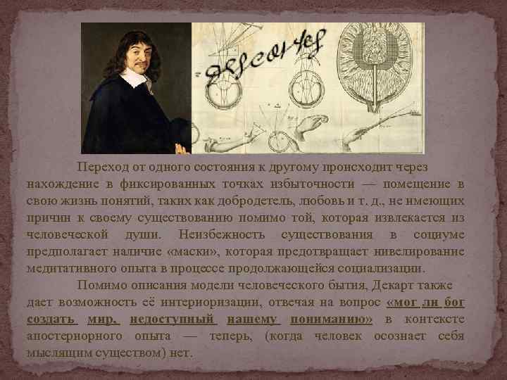 Переход от одного состояния к другому происходит через нахождение в фиксированных точках избыточности —
