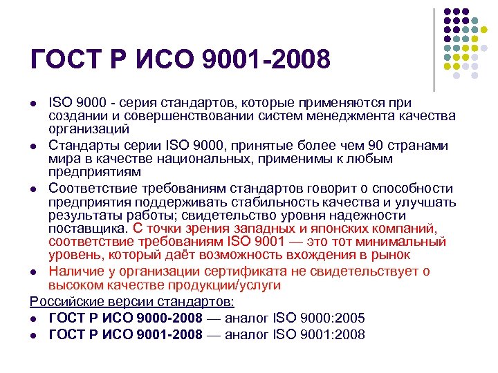 Институт стандартных образцов