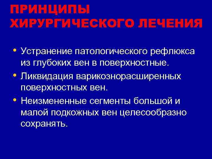 Лечение дуоденогастрального рефлюкса