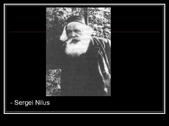 - Sergei Nilus 