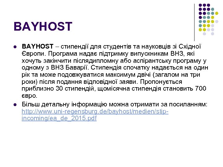 BAYHOST l l BAYHOST – стипендії для студентів та науковців зі Східної Європи. Програма