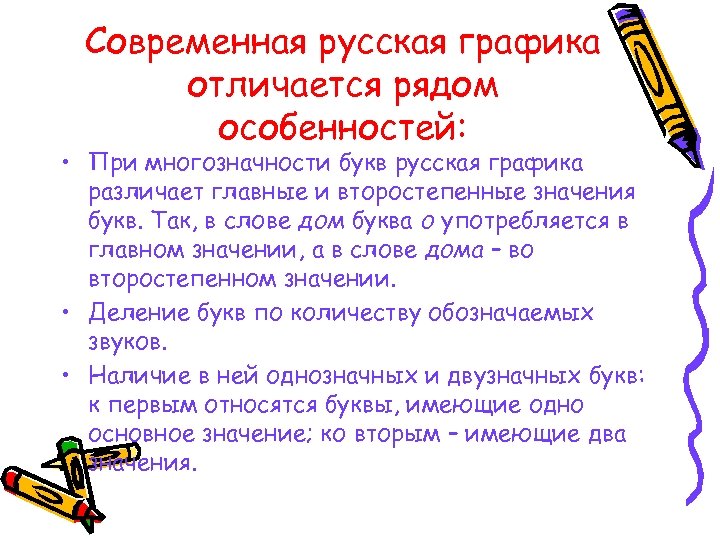 В каком ряду во всех словах пропущены двойные согласные диаграмма грамотность грамматика