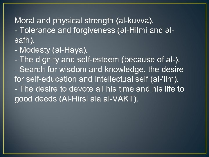 Moral and physical strength (al-kuvva). - Tolerance and forgiveness (al-Hilmi and alsafh). - Modesty