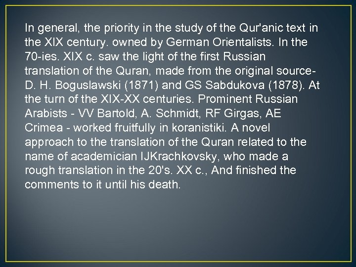 In general, the priority in the study of the Qur'anic text in the XIX