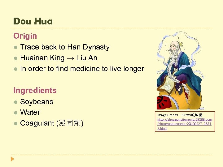Dou Hua Origin l l l Trace back to Han Dynasty Huainan King →
