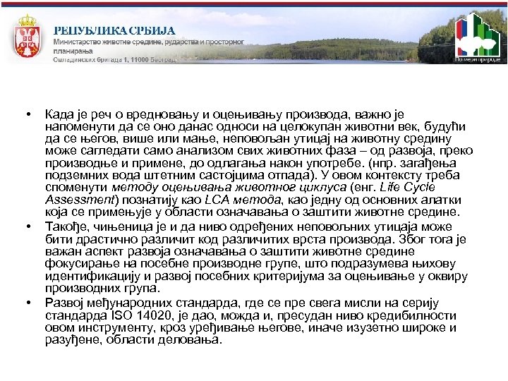  • • • Када је реч о вредновању и оцењивању производа, важно је