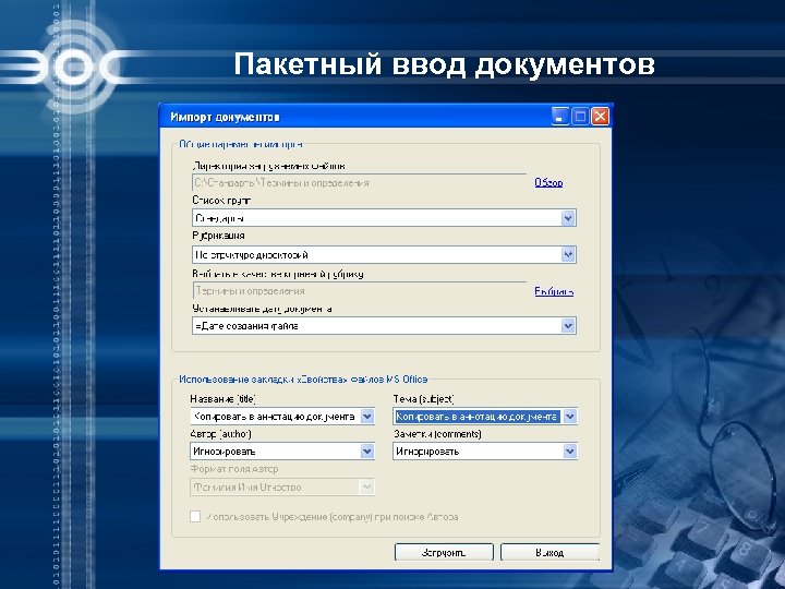 Операция чистка изображения в системе массового ввода документов это удаление