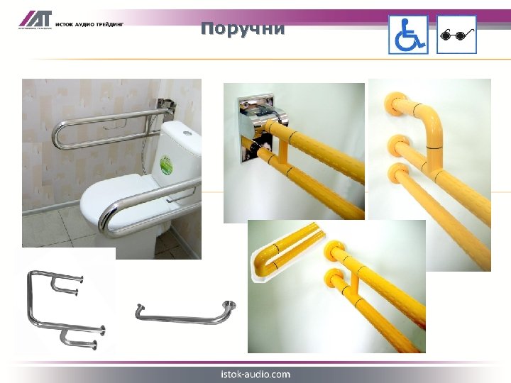Поручни полированные из нержавеющей стали Поручни с антибактериальным покрытием 