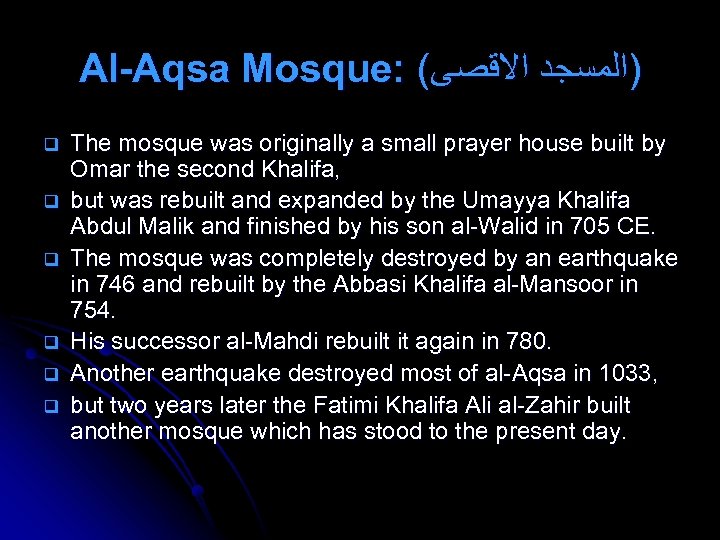Al-Aqsa Mosque: ( )ﺍﻟﻤﺴﺠﺪ ﺍﻻﻗﺼﻰ q q q The mosque was originally a small