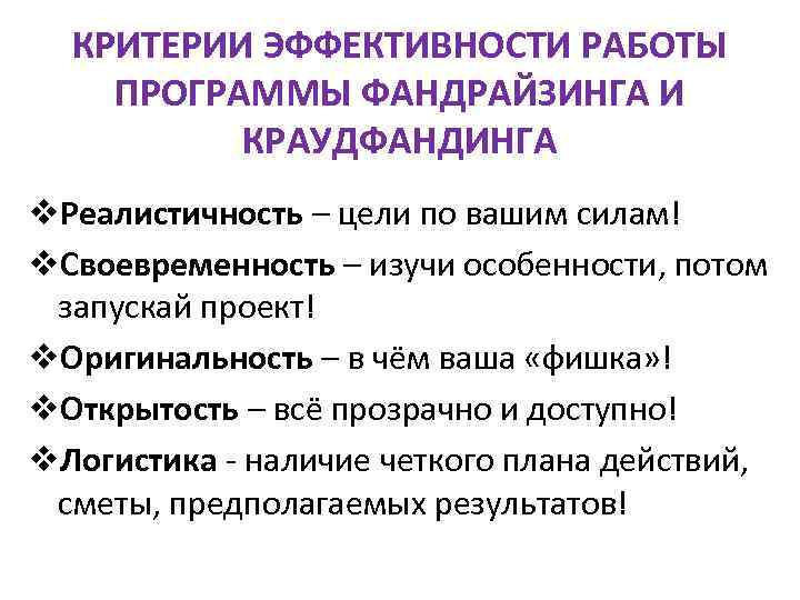 Эффективность науки