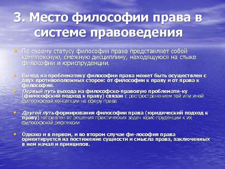 Правовая философия. Наиболее ценные профессии на современном рынке труда. Вопросы для защиты проекта. Самые значимые профессии. Предзащита дипломной работы.