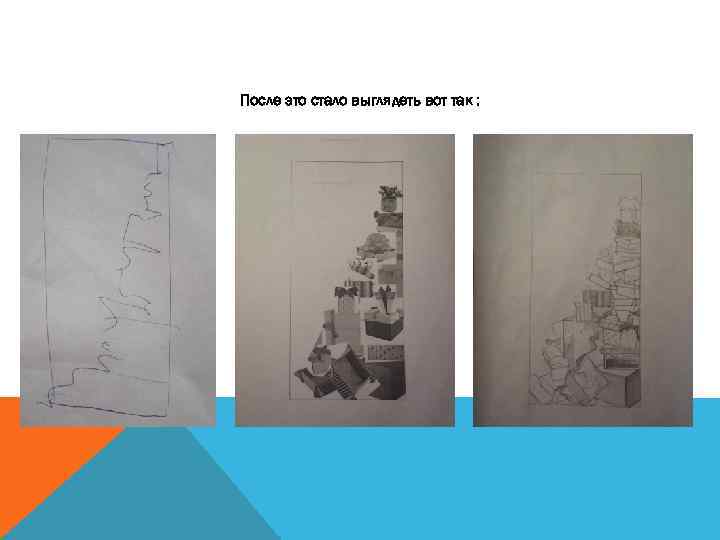 После это стало выглядеть вот так : 