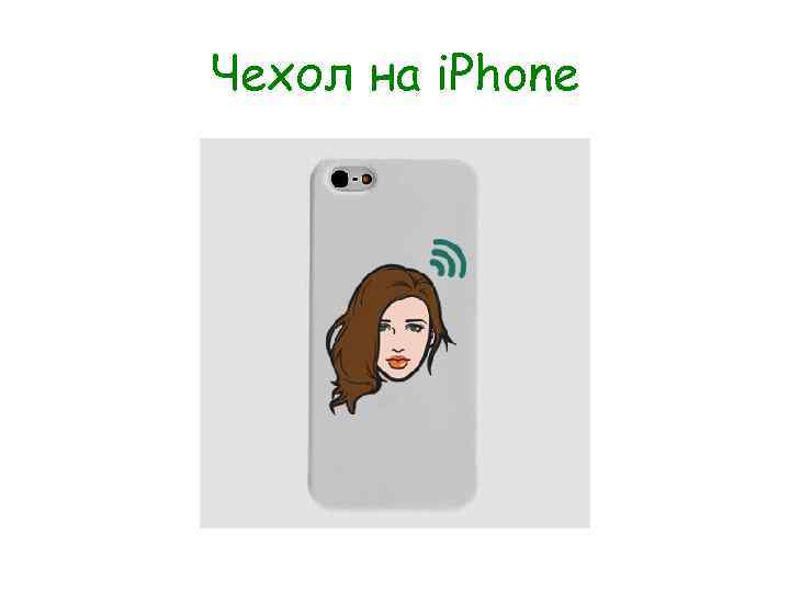 Чехол на i. Phone 