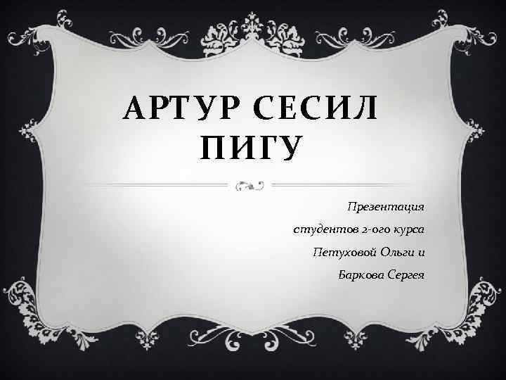 Игры в презентации для студентов