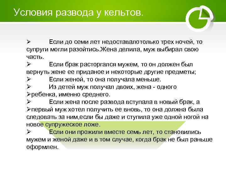 Условия развода. Формы семьи по Энгельсу. Типы семей по Энгельсу. Семья и брак по Энгельсу. Парная семья по Энгельсу.