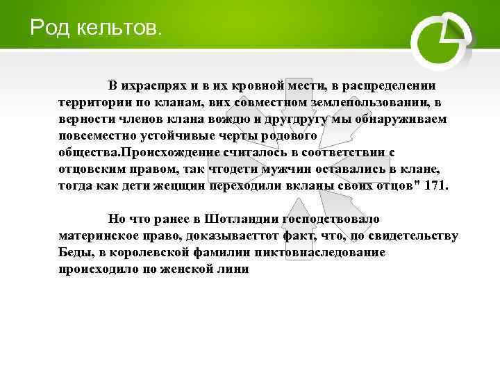 Энгельс происхождение. Происхождение семьи Энгельс кратко. Происхождение семьи частной собственности и государства кратко. Формы возникновения государства по Энгельсу. Исторические формы семьи по Энгельсу.