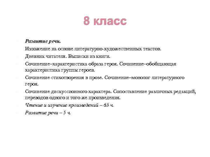 Сочинение 8 класс