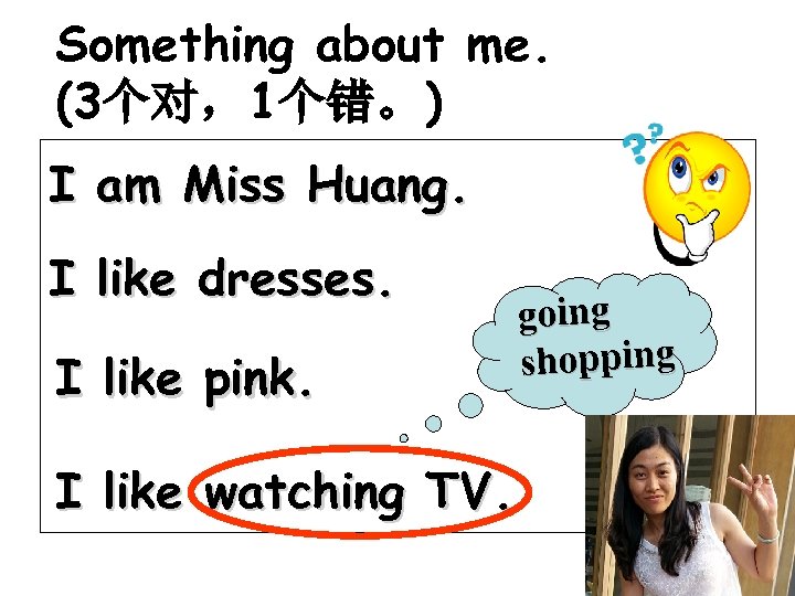 Something about me. (3个对，1个错。) I am Miss Huang. I like dresses. I like pink.