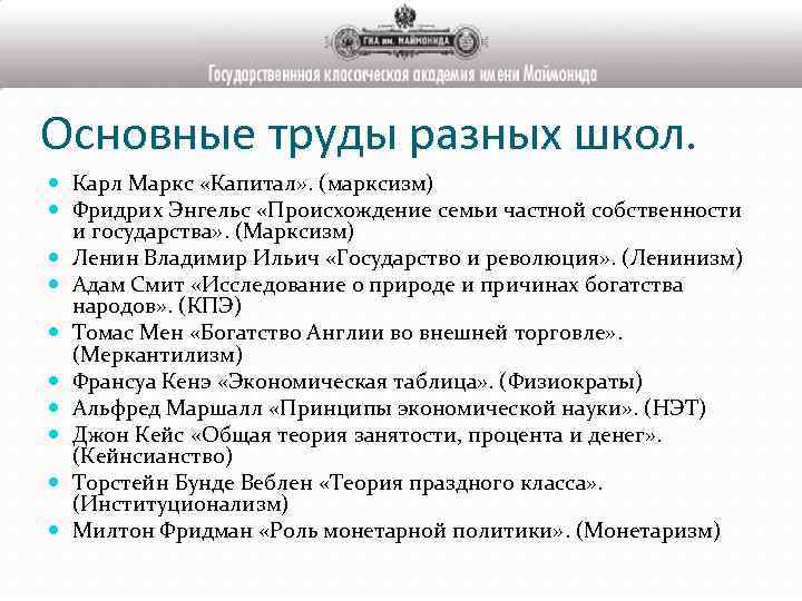 Происхождение государства энгельс происхождение семьи. Основные труды Энгельса. Фридрих основные труды. Адам Смит марксизм. Фридрих Энгельс экономические труды.