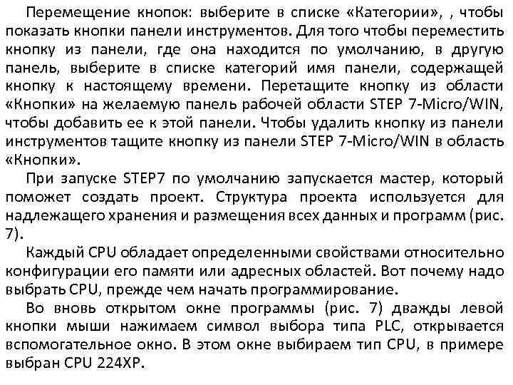 Перемещение кнопок: выберите в списке «Категории» , , чтобы показать кнопки панели инструментов. Для