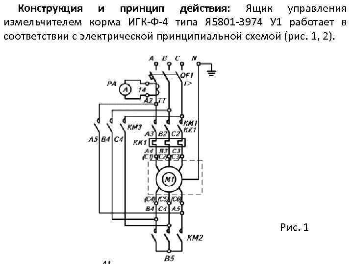 Электрооборудование и схемы управления установками для нанесения покрытий