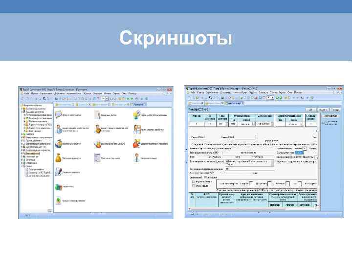 Версии Скриншоты 