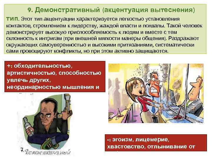 Личко а е психопатии и акцентуации характера у подростков изд 2 е доп и перераб