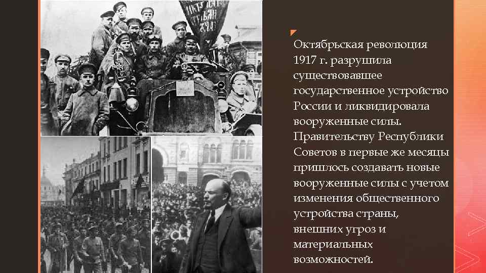 Рабочий лист революция 1917