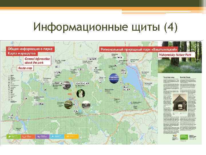 Информационные щиты (4) 