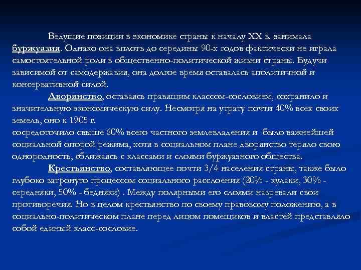 Государственное устройство какой страны сложившееся к началу xx в представлено на схеме