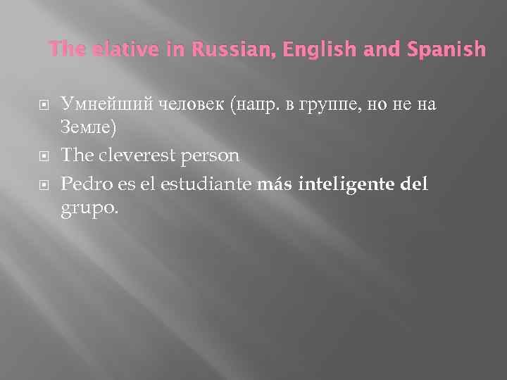 The elative in Russian, English and Spanish Умнейший человек (напр. в группе, но не