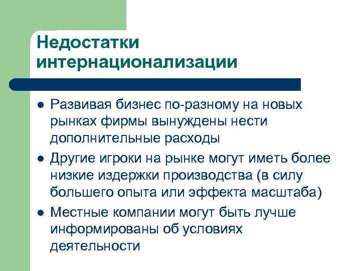 Интернационализации культуры способствуют мировое разделение труда. Интернационализация культуры. Проблемы интернационализации. Что способствует интернационализации культуры. Интернационализация культуры примеры.