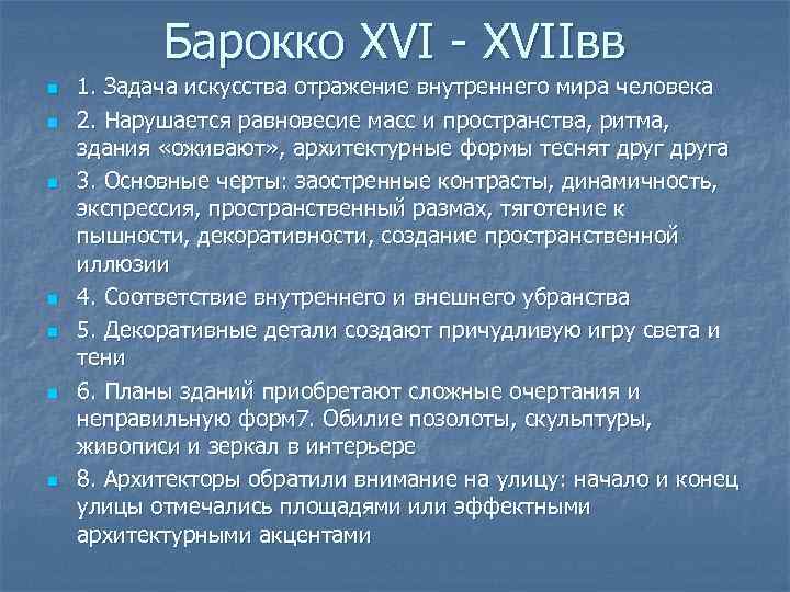 Задачи искусства