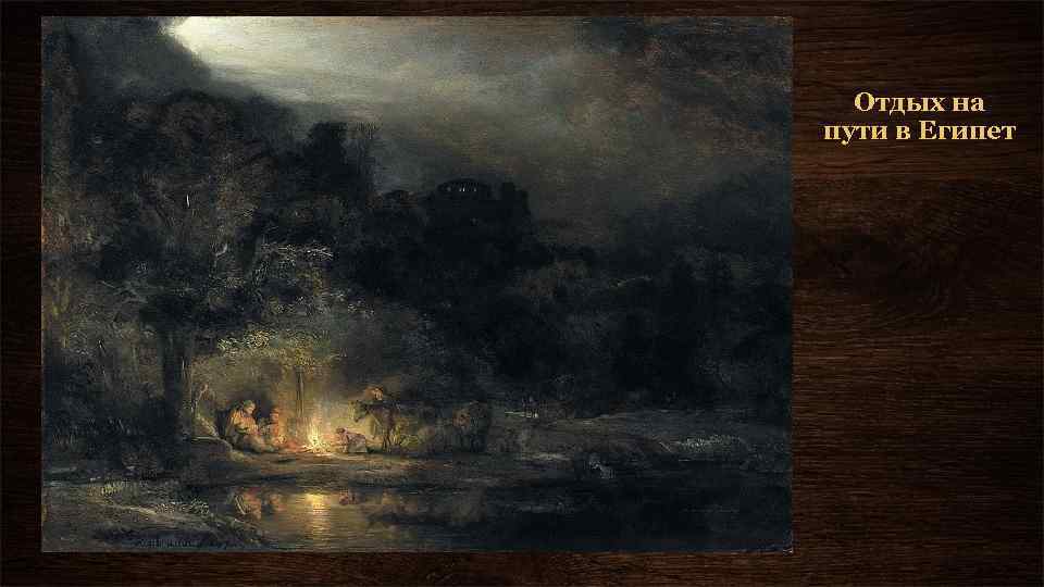 Отдых на пути в Египет 